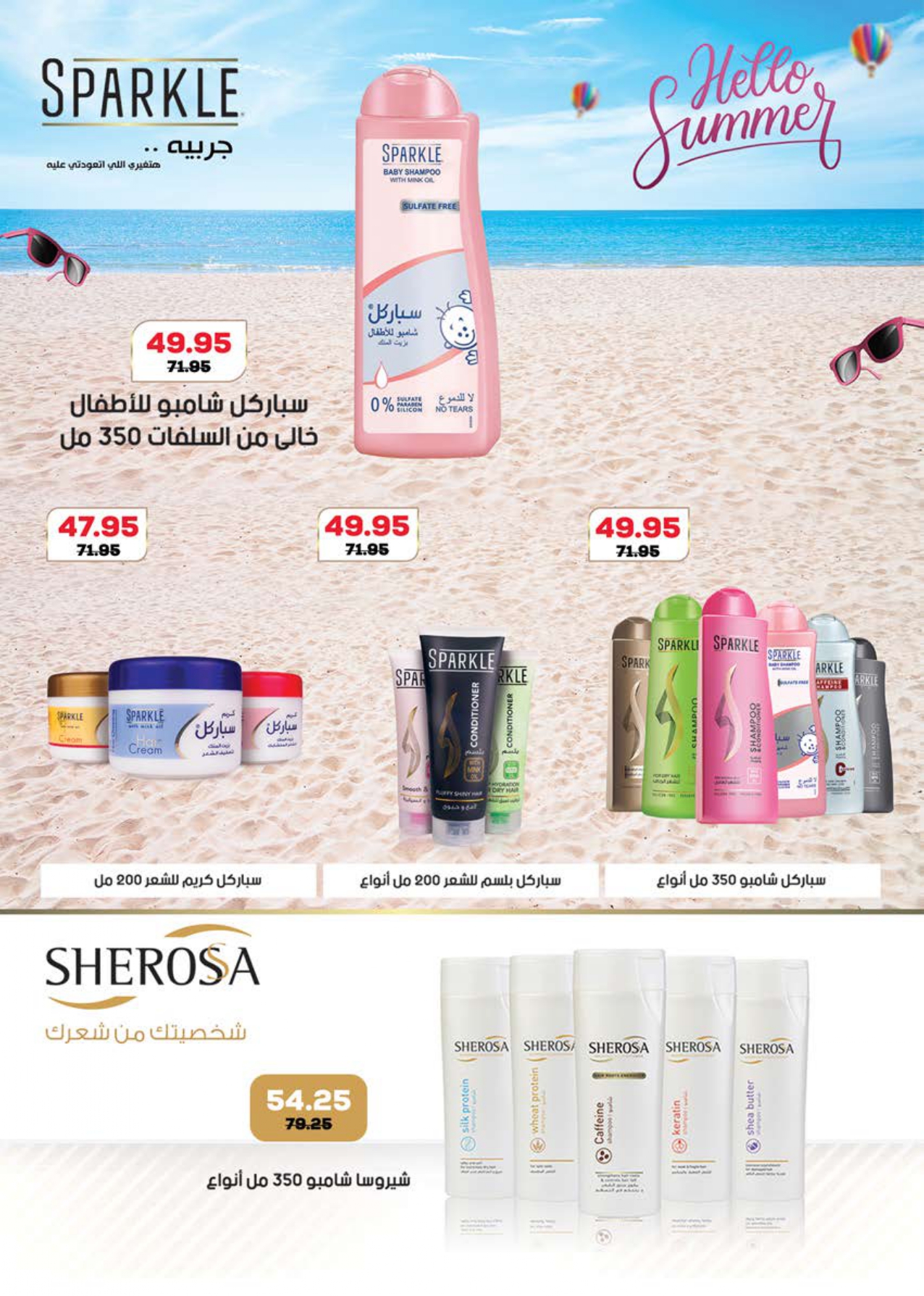 saudi offers from 24aug to 3aug 2025 عروض سعودى من 24 أغسطس حتى 3 أغسطس 2025 صفحة رقم 44